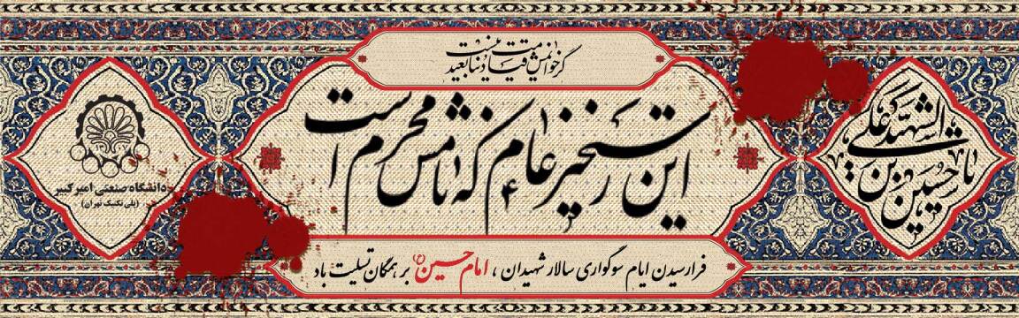 تقدیر ریاست دانشگاه